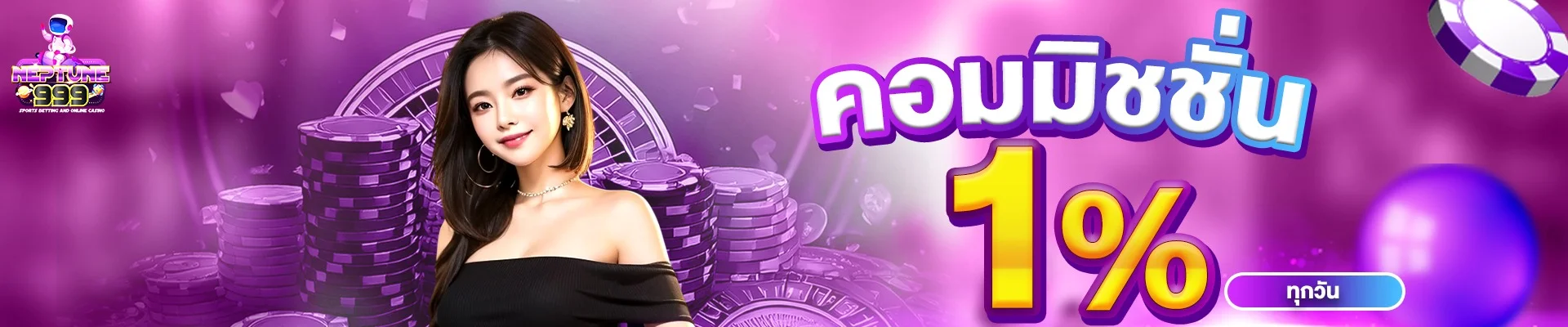 NEPTUNE999 เว็บตรง สล็อต คาสิโน ฝากถอนออโต้
