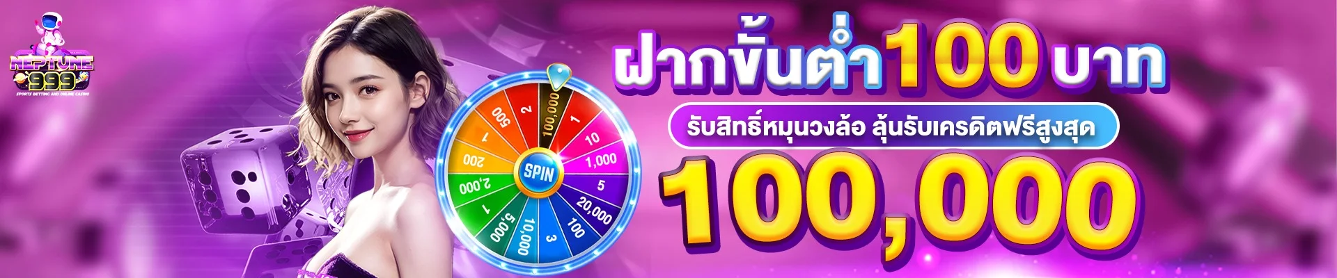 NEPTUNE999 เว็บตรง สล็อต คาสิโน ฝากถอนออโต้