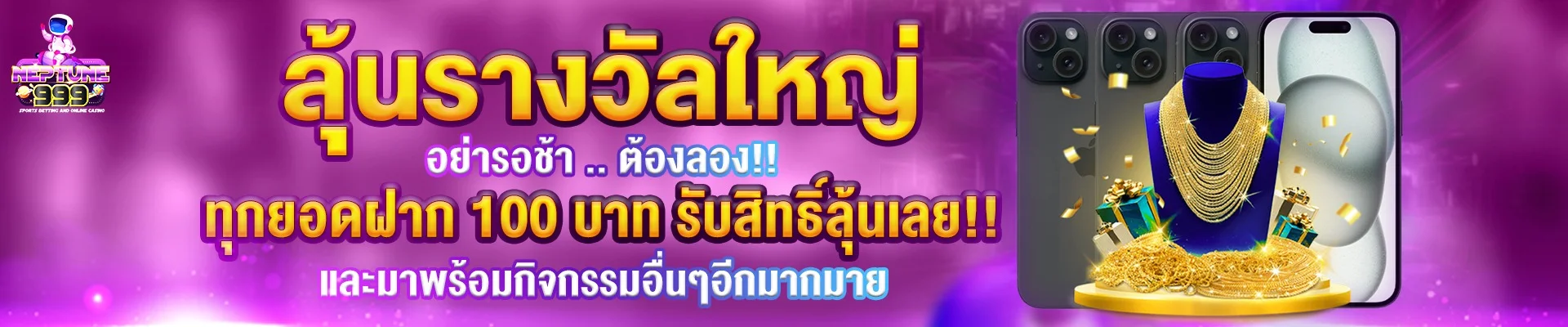 NEPTUNE999 เว็บตรง สล็อต คาสิโน ฝากถอนออโต้